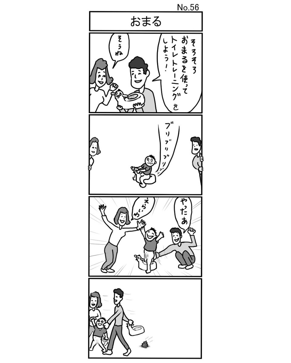 『おまる』
#小島4コマ #4コマ #4コマ漫画 #4コママンガ #ギャグ #ギャグ漫画 #ギャグマンガ #シュール #シュール漫画 #シュールマンガ #イラスト #漫画 #マンガ #絵 #デジタルマンガ #トイレトレーニング #おまる 