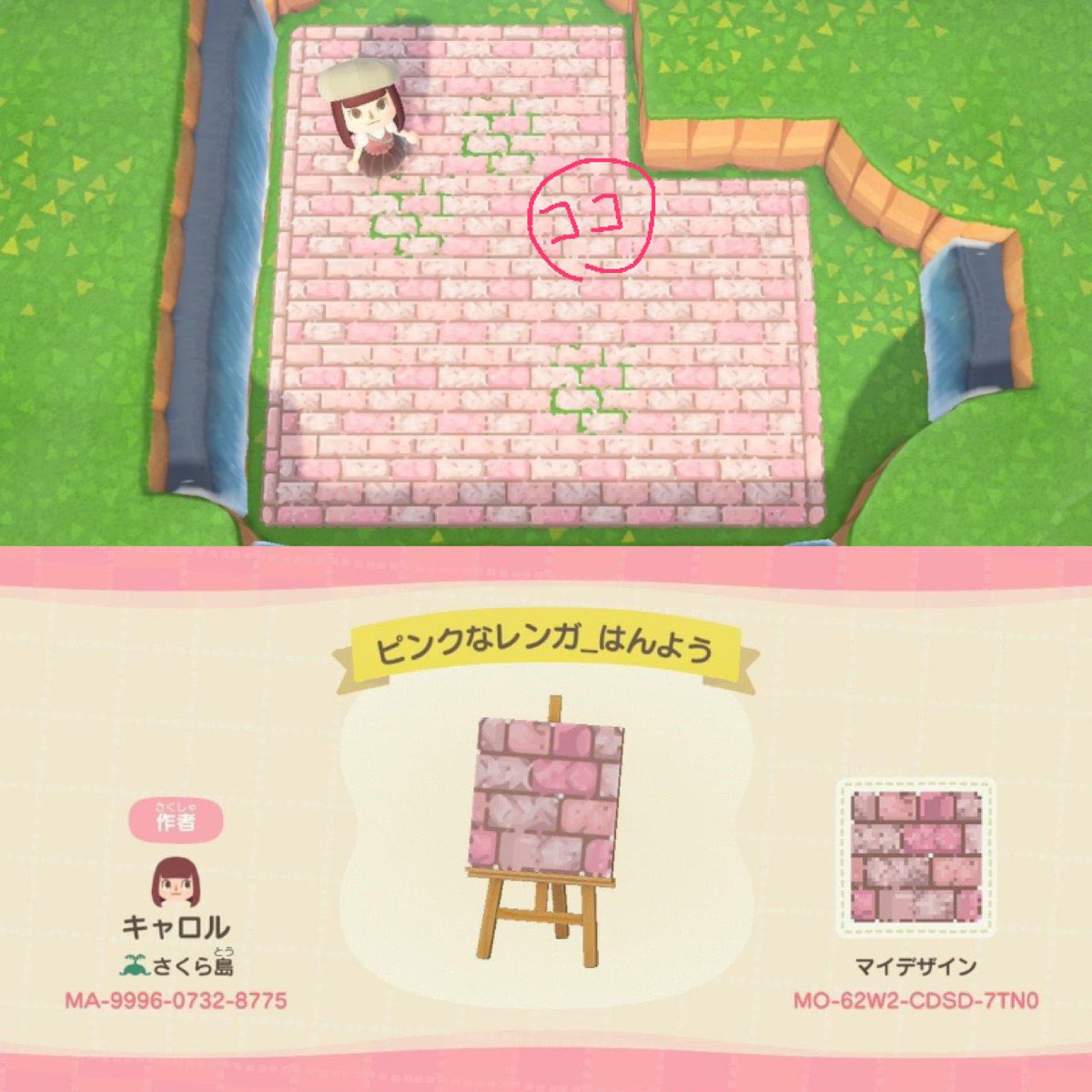 あつ森マイデザ 道 Min T ミント あつ森マイデザ 道 Min T ミント