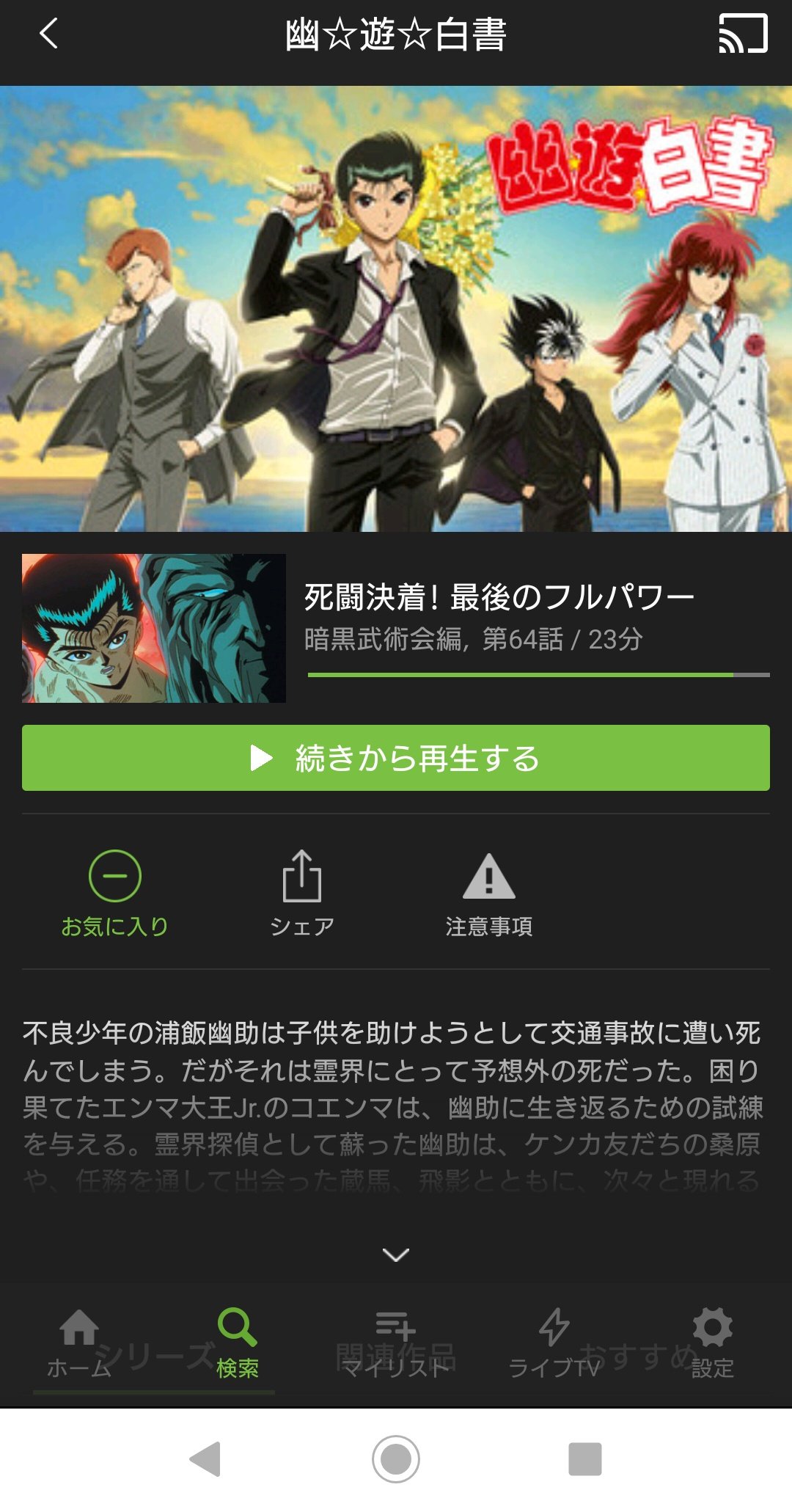 緑間 キュアちょっぴー アマプラだと無料終わってたけどhuluならまだ観れた 幽遊白書のアニメが28年前でスラムダンクが24年前 そりゃおっさんになったわけだな 白目 T Co 4tez2s0hcp Twitter