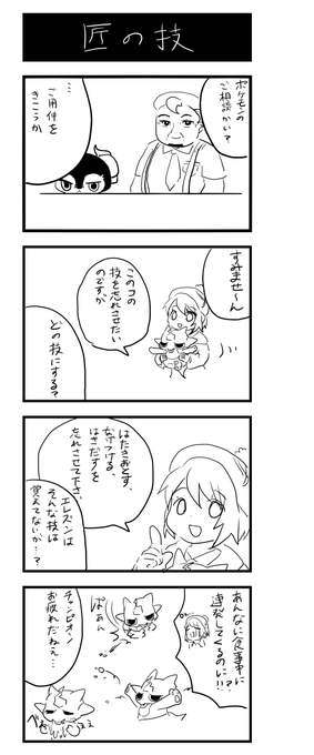 ポケモン剣盾 を含むマンガ一覧 46ページ ツイコミ 仮