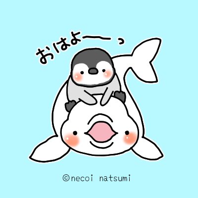 ベルーガのtwitterイラスト検索結果 古い順 ベルーガのtwitterイラスト検索結果 古い順