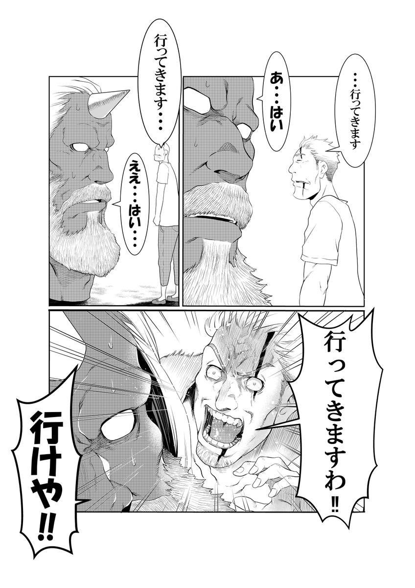 というわけで、仕事に往ってきます? 