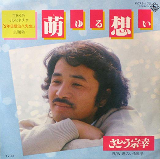 4月17日といえば!②】 『2年B組仙八先生』〔TBS〕 放送開始（1981