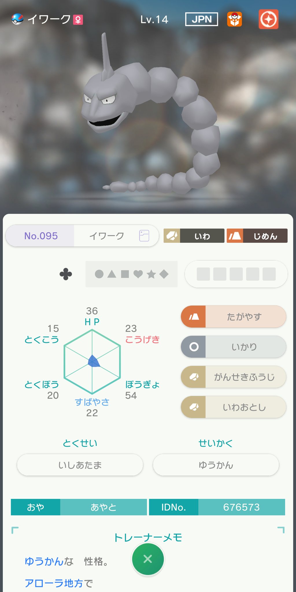 まっつん 柱 たがやす すてぜりふ ないしょばなし 面白い技が増えたなぁ ポケモン ぽけもんほーむ ミラクル交換 ポケモン剣盾 T Co 5xnonuyvbp Twitter