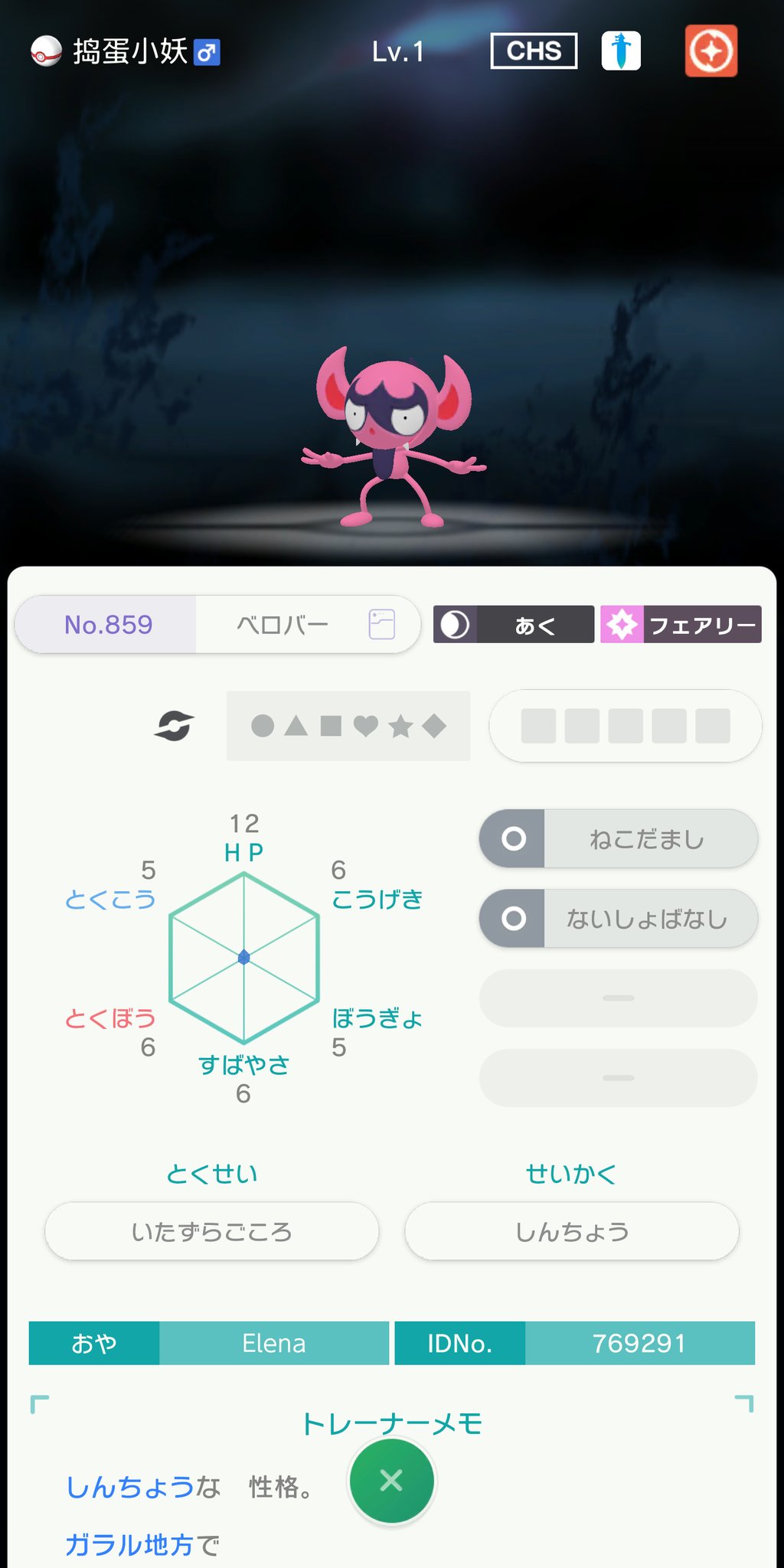 まっつん 柱 たがやす すてぜりふ ないしょばなし 面白い技が増えたなぁ ポケモン ぽけもんほーむ ミラクル交換 ポケモン剣盾 T Co 5xnonuyvbp Twitter