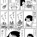 剥いても剥いても皮!？初めてたけのこを丸ごと調理してビックリした話。