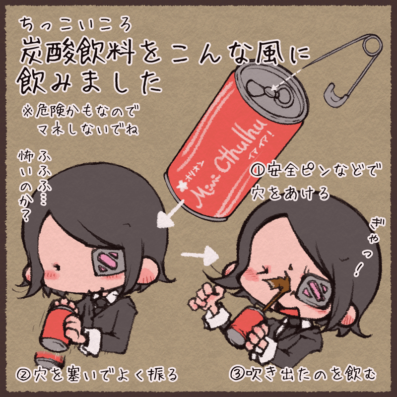 ちっこい頃にこんな事して遊んだかな? 