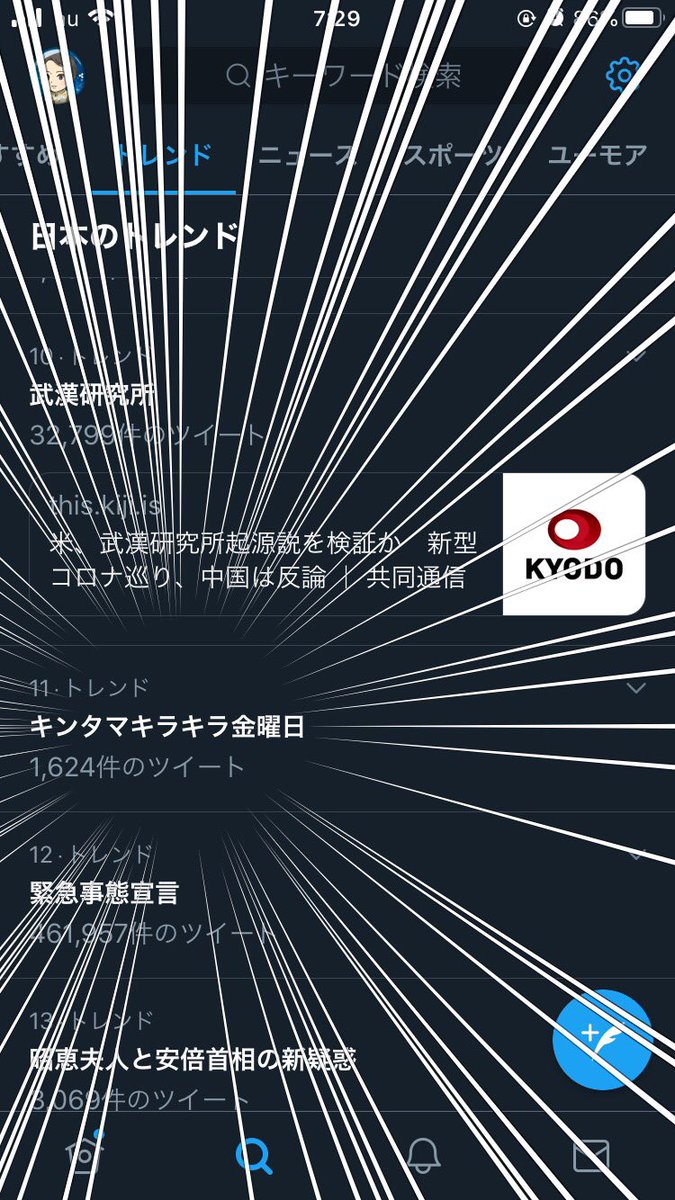お父さんお母さん 日本は今日も平和です 多分 キンタマキラキラ金曜日 Togetter お父さんお母さん 日本は今日も平和です 多分 キンタマキラキラ金曜日 Togetter