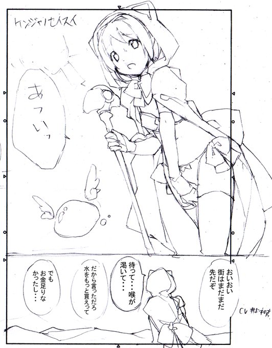 近況報告4月17日「見たいもの見せましょう」 13話目 賢者の聖水 進捗1
砂漠でお水を探すお話

ろくもんせんHP→https://t.co/BjS1Q2zWKL 