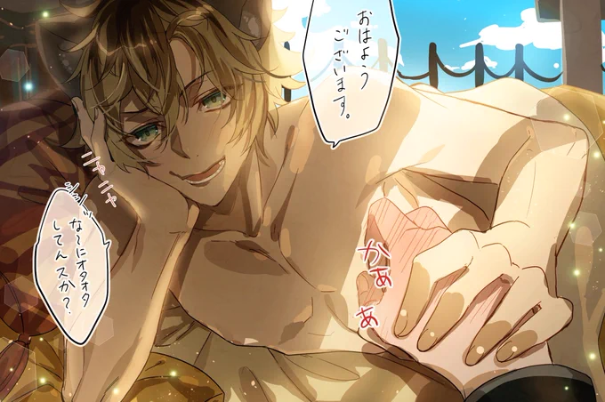 #twstプラス
金曜日の取れない疲れを癒してくれる(?)?くん...今日も頑張ろうね…(強めの幻覚) 