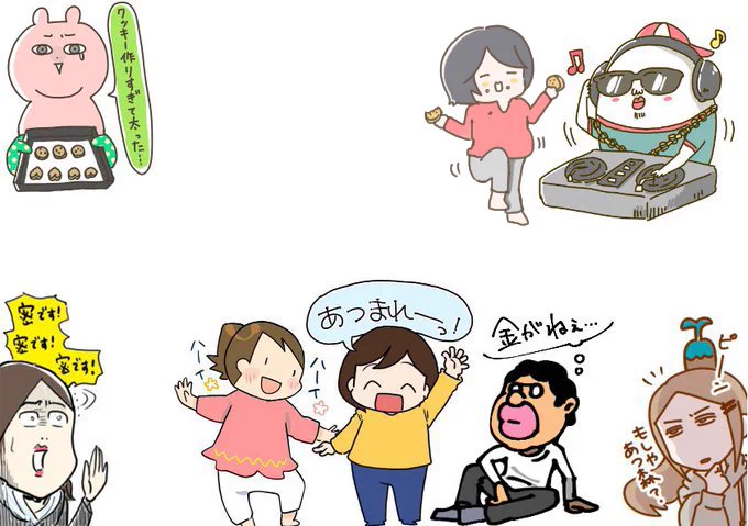 なーみんちゃんから(@namindesu )バトン回ってきました!なーみんちゃんのクッキーを食べながら、ゆ
ばDJの横で踊り狂ってます!(笑)少しでも楽しく行こう〜次はぐっちゃん(@komamenomame)に回すね(●'ω`●)よろしく! #お絵描きブロガー集まれリレー みんな集まれ! 