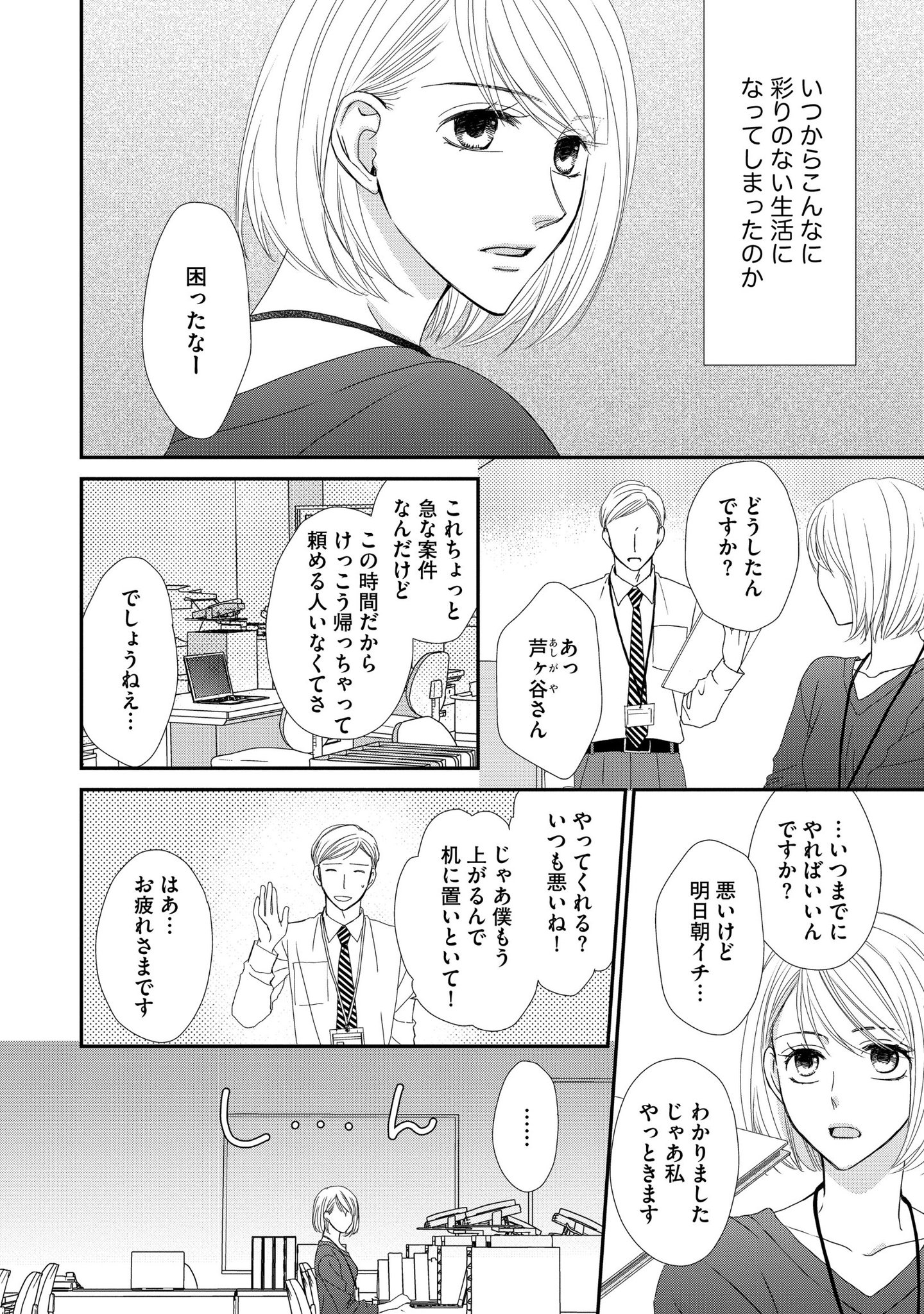 ぶんか社tl編集部 愛されすぎ花嫁 発売中 V Tvittere 本日配信 青山りさ 先生 12歳差の恋人は大胆不敵にキスをする 一途な後輩 アラフォー彼女 もどかしさ募る年の差オフィスラブ ぶんか社tl編集部 愛されすぎ花嫁 発売中 V Tvittere 本日配信 青山りさ 先生 12歳差の恋人は大胆不敵にキスをする 一途な後輩 アラフォー彼女 もどかしさ募る年の差オフィスラブ