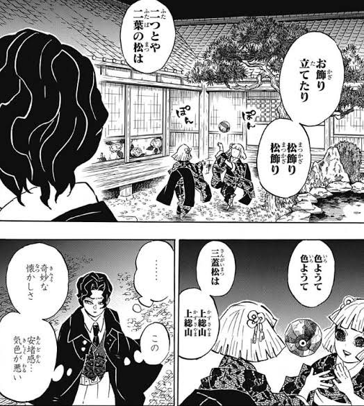 鬼滅の刃 お館様の正体は 産屋敷耀哉 うぶやしきかがや の正体から最後まで解説