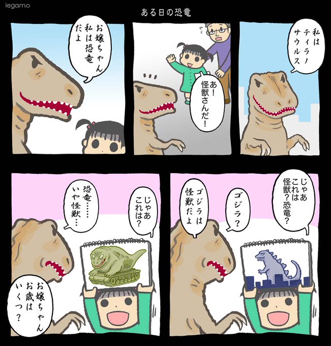 恐竜戦車 を含むマンガ一覧 ツイコミ 仮 恐竜戦車 を含むマンガ一覧 ツイコミ 仮