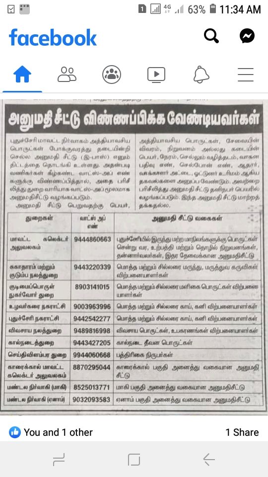 Prs Flower Shop Karaikal tweet media