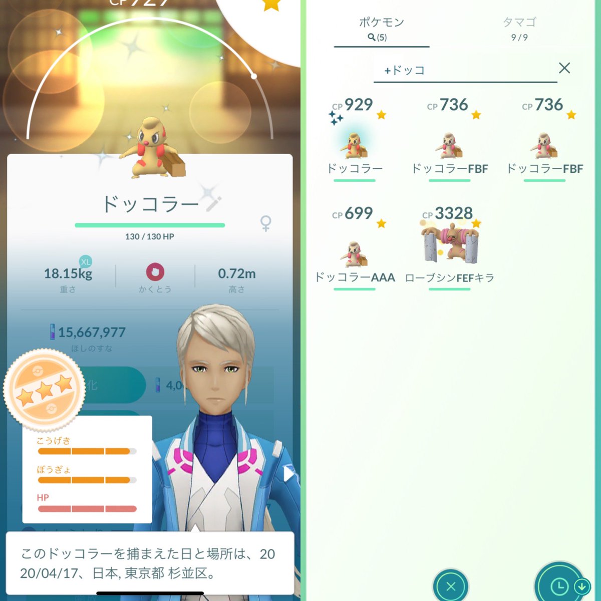 Pokegoラビリンス No Twitter 殆ど博士に送っちゃたけど久しぶりにレイド参加したら出た よかたぁー 個体値も ポケモンgo レイド ドッコラー ローブシン 色違い T Co Zivgmlajff Twitter