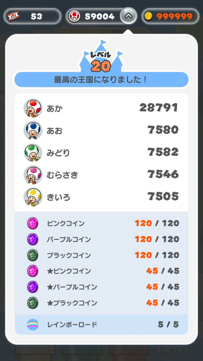 マリオラン Twitter Search