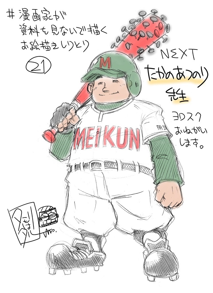 漫画家が資料を見ないで描くお絵描きしりとり Togetter