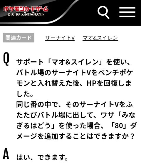 サーナイトのtwitterイラスト検索結果 サーナイトのtwitterイラスト検索結果