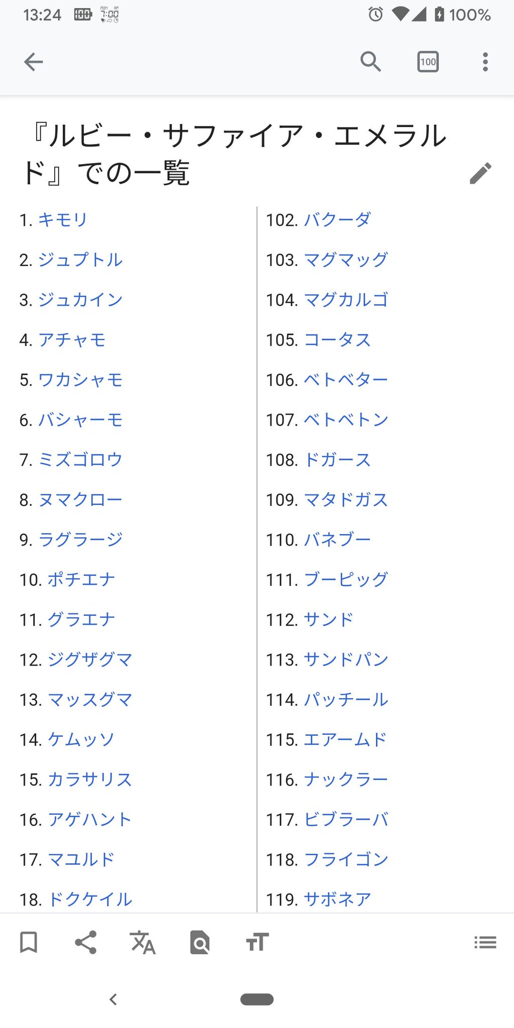 Xyセレナ ポケマスex アニポケ垢 正直なこと言うと ホウエン地方のポケモン ってヒントが出た時に その地方のポケモン一覧を調べてひたすら逆さ読みしたらこうなったのよねw