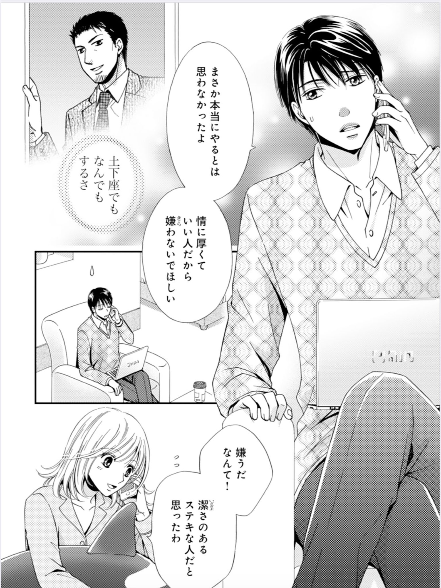 若菜モモ 3月マーマレード文庫 円満離婚するはずが 発売 Comicberry しますvol 90にて クールな副社長の 甘すぎる愛し方 ２３話が掲載されています 文庫にはない書き下ろしのお話です 作画 天丸ゆう先生 原作 若菜モモ 紙コミック諸々どうぞ