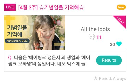 LUVIES, LETS VOTE FOR  #YERI :'Which Idol look the part of 'Disney Rapunzel' character?'Idol Champ App30 votes a day / 1 vote = 15  Winner will be promoted on domestic and foreign articles such as imbc and KstarLive.Here's the idol champ quiz answer for vote yeri 