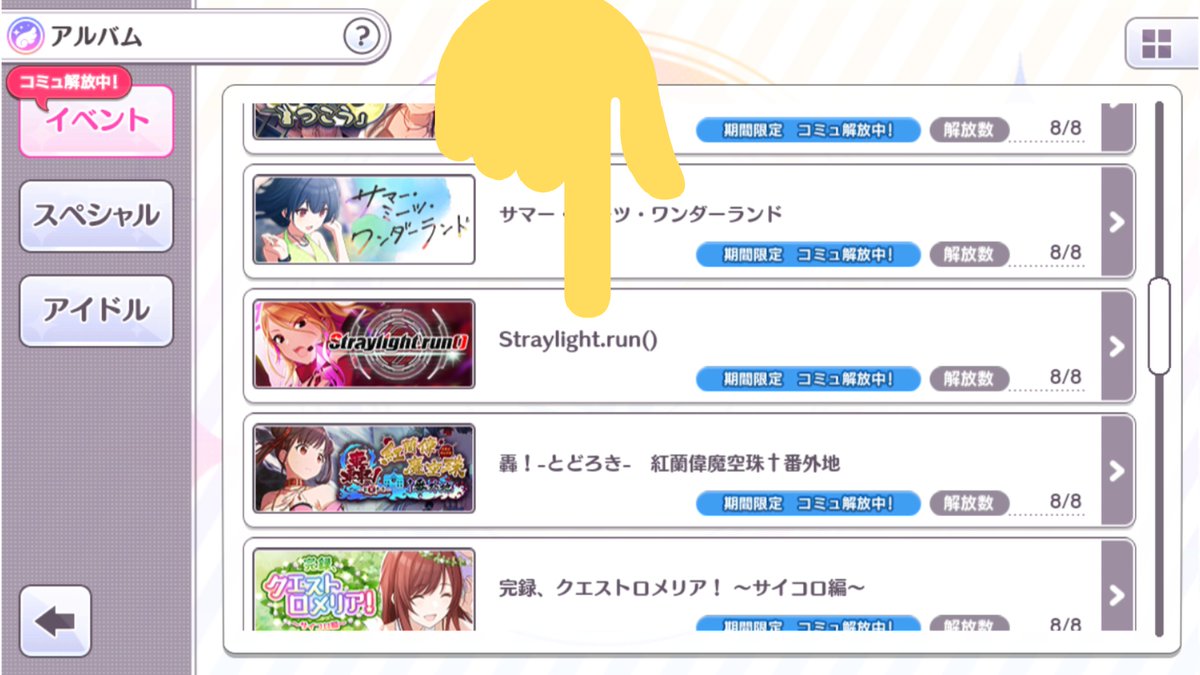 みそしる ﾄﾞｰﾋﾟﾝｸﾞﾐｿｽｰﾌﾟ Twitter પર なるんじゃん 和泉 愛依 及び 現在公開されているので誰でも読めるストレイライト初イベント Straylight Run ストレイライトがストレイライトとして始まる物語と その舞台裏 祝シャニマス フォロワーにオススメの