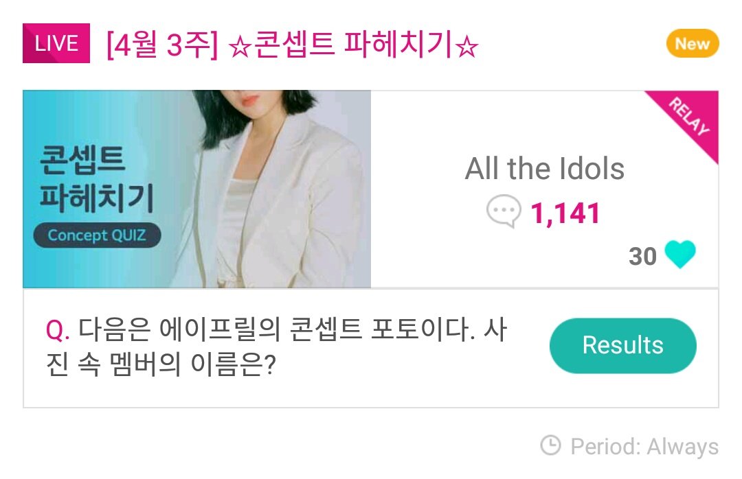 LUVIES, LETS VOTE FOR  #YERI :'Which Idol look the part of 'Disney Rapunzel' character?'Idol Champ App30 votes a day / 1 vote = 15  Winner will be promoted on domestic and foreign articles such as imbc and KstarLive.Here's the idol champ quiz answer for vote yeri 