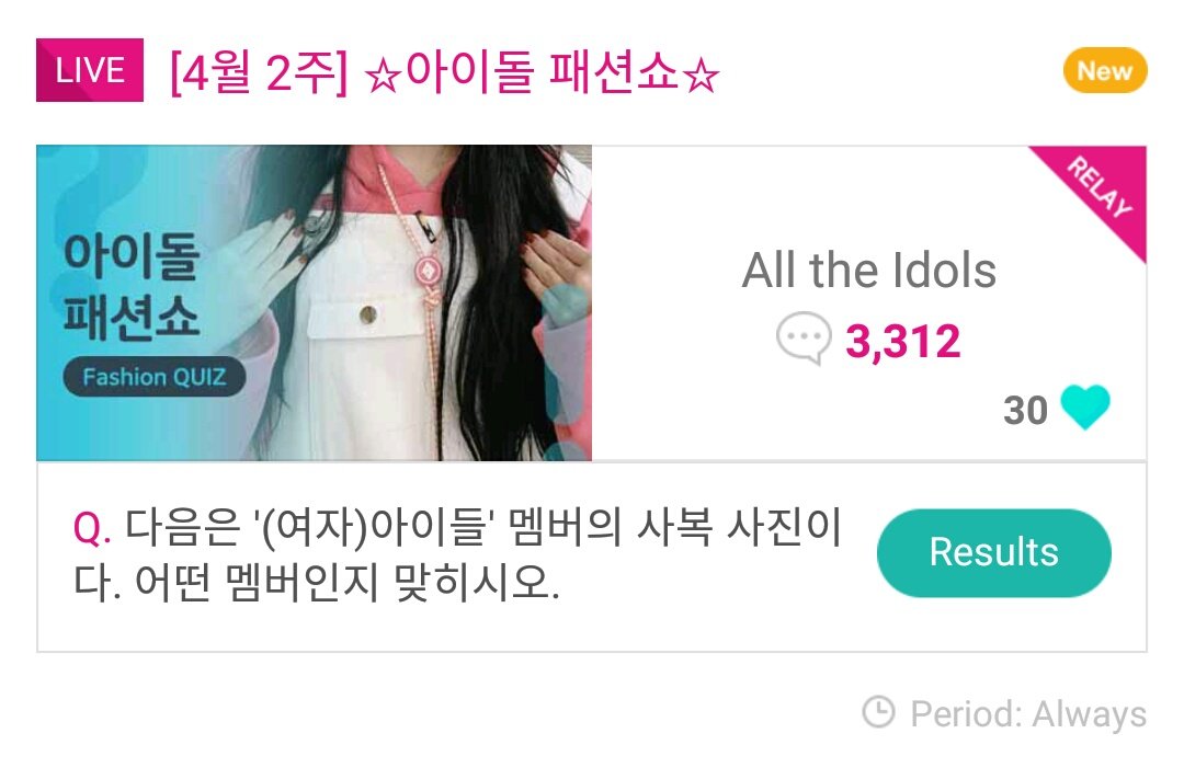 LUVIES, LETS VOTE FOR  #YERI :'Which Idol look the part of 'Disney Rapunzel' character?'Idol Champ App30 votes a day / 1 vote = 15  Winner will be promoted on domestic and foreign articles such as imbc and KstarLive.Here's the idol champ quiz answer for vote yeri 