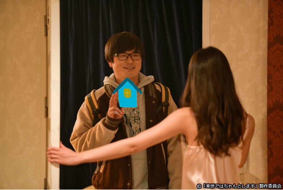 来世 では ちゃんと し ます youtube