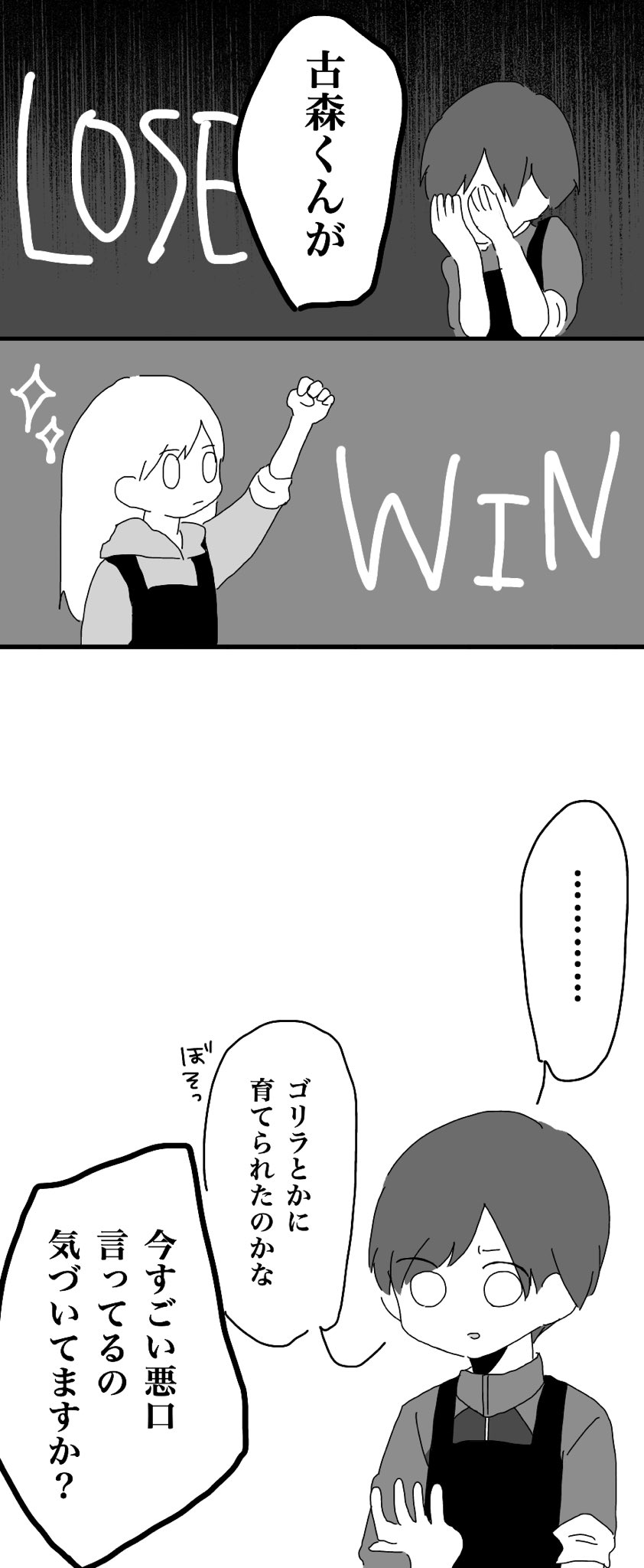 せかねこ バイトの古森くん せかねこ バイトの古森くん