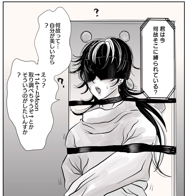 ミサミサ14くん② 
