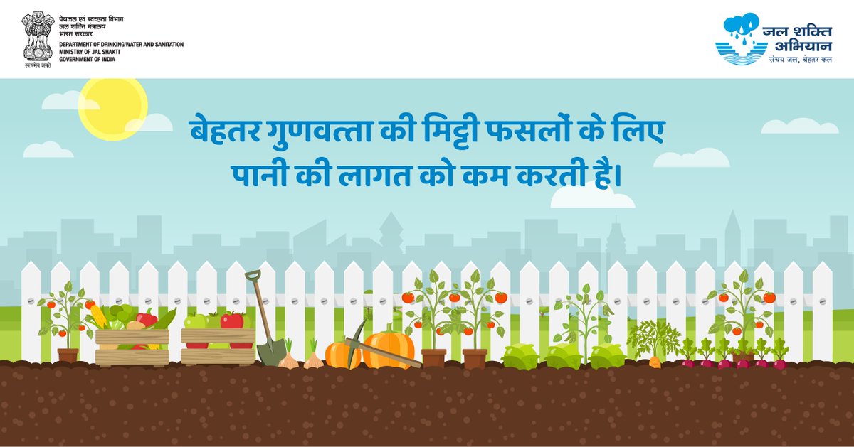 पौधों को पनपने के लिए बेहतर गुणवत्ता की मिट्टी, ज़रूरी नमी और ऑक्सीजन को बेहतर ढंग से उपलब्ध करा सकती है। जिससे फसलों का सिंचाई अंतराल बढ़ेगा और मिट्टी में नमी कई दिनों तक बनी रहेगी।#JalShaktiAbhiyan