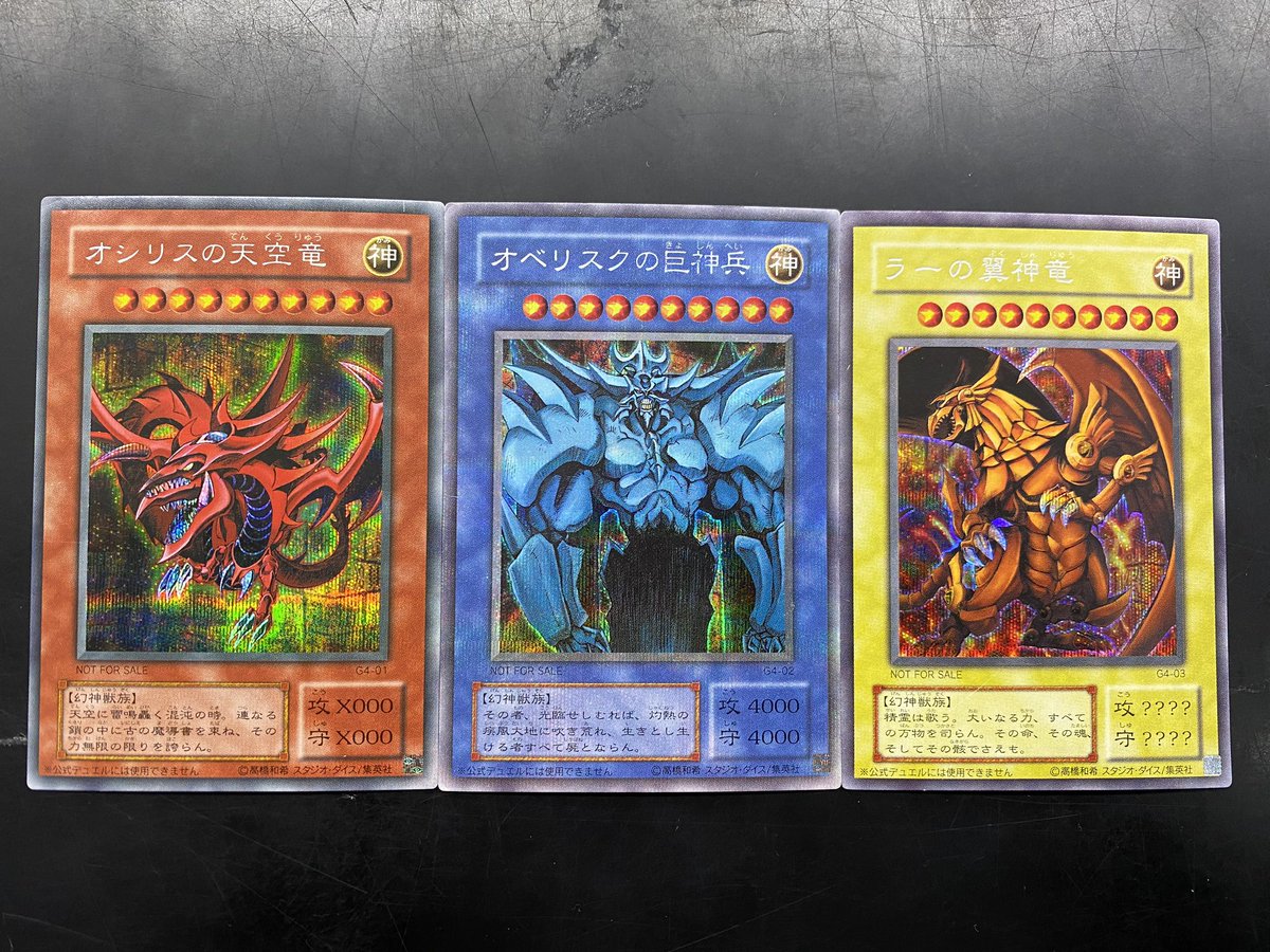 Tcgshop193名駅店 新規スタッフ募集中 遊戯王 神のカード入荷しました オシリスの天空竜 オベリスクの巨神兵 ラーの翼神竜 担当も昔おもちゃ屋さんでゲーム予約して買ったのが懐かしいです 昔から変わらずカッコいいです 遊戯王 Yugioh Tcgshop193名駅店 新規スタッフ募集中 遊戯王 神のカード入荷しました オシリスの天空竜 オベリスクの巨神兵 ラーの翼神竜 担当も昔おもちゃ屋さんでゲーム予約して買ったのが懐かしいです 昔から変わらずカッコいいです 遊戯王 Yugioh