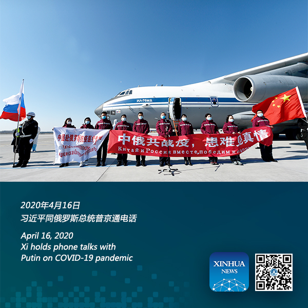 Check out this special edition on the official app of Xinhua to see #WhatPresidentXiSays when he held a phone talk with Putin on COVID-19 pandemic xhne.ws/zWEkO