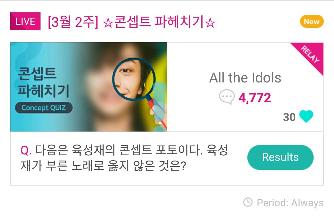 LUVIES, LETS VOTE FOR  #YERI :'Which Idol look the part of 'Disney Rapunzel' character?'Idol Champ App30 votes a day / 1 vote = 15  Winner will be promoted on domestic and foreign articles such as imbc and KstarLive.Here's the idol champ quiz answer for vote yeri 