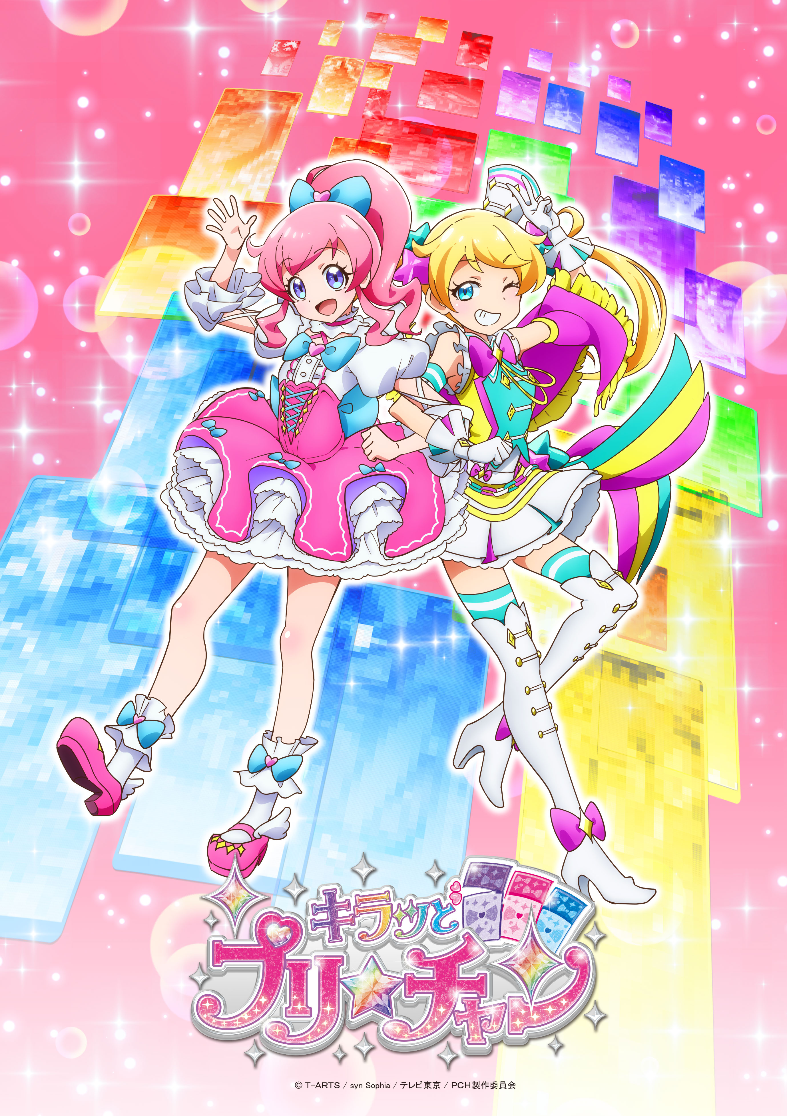 プリティーシリーズ 公式 おうちでプリチャン Huluにて 5月10日まで全話無料配信決定 会員登録無しで視聴ができます 4月17日 キラッとプリ チャン T Co Egdpposupa 4月28日 アイドルタイム プリパラ T Co