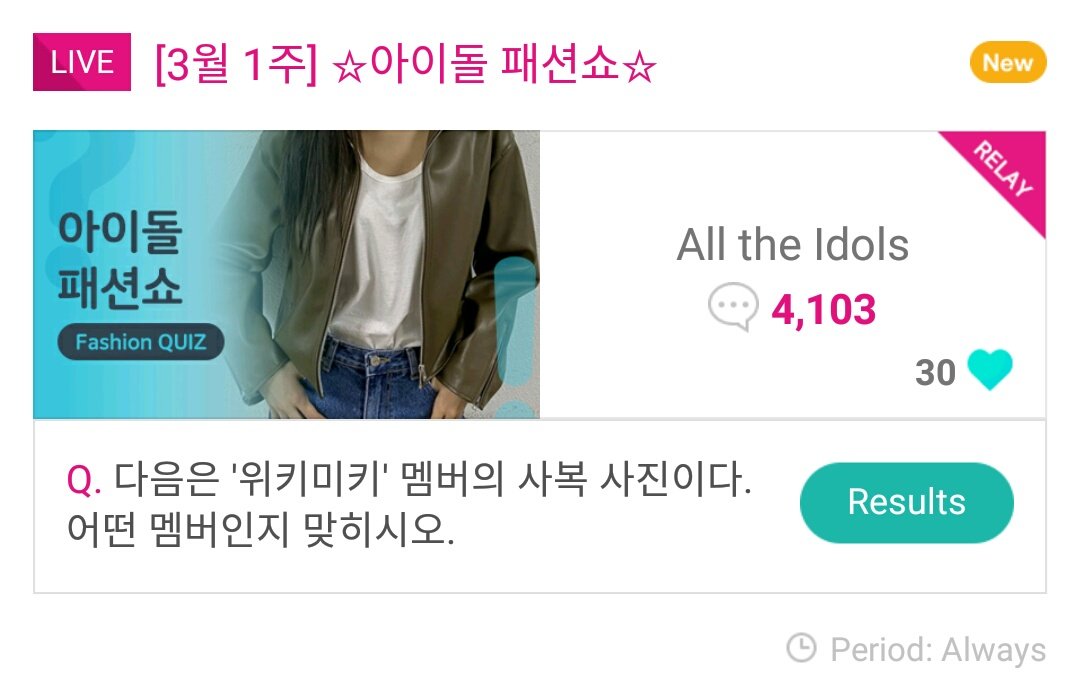 LUVIES, LETS VOTE FOR  #YERI :'Which Idol look the part of 'Disney Rapunzel' character?'Idol Champ App30 votes a day / 1 vote = 15  Winner will be promoted on domestic and foreign articles such as imbc and KstarLive.Here's the idol champ quiz answer for vote yeri 