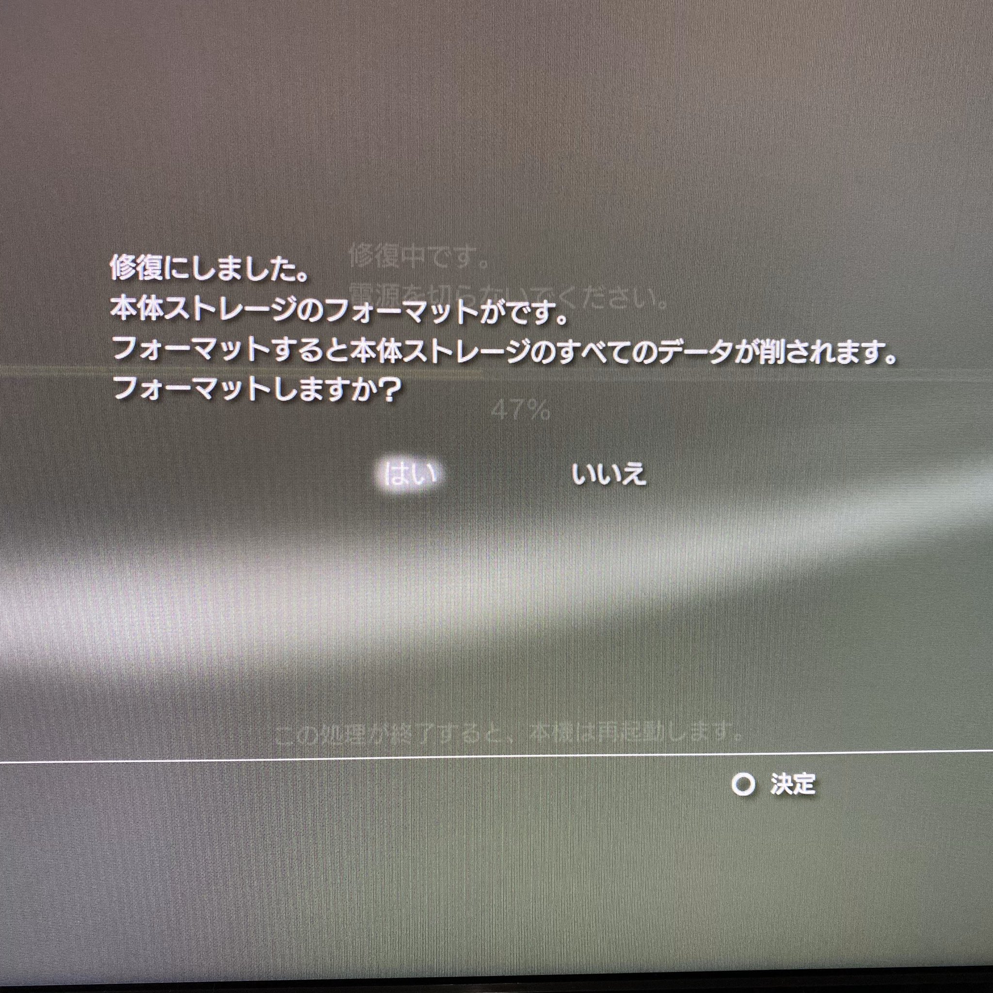 ハイパーデザイナーやまざきたかゆき うちのps3 修復かけたら日本語が怪しくなったよ ハイパーデザイナーやまざきたかゆき うちのps3 修復かけたら日本語が怪しくなったよ