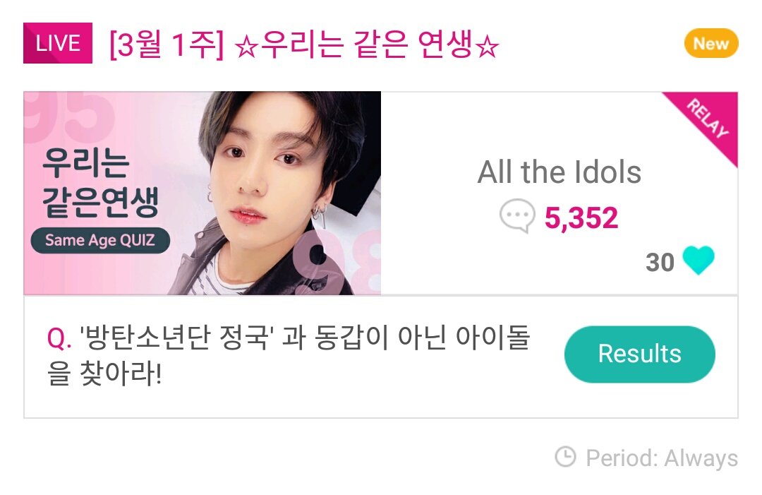 LUVIES, LETS VOTE FOR  #YERI :'Which Idol look the part of 'Disney Rapunzel' character?'Idol Champ App30 votes a day / 1 vote = 15  Winner will be promoted on domestic and foreign articles such as imbc and KstarLive.Here's the idol champ quiz answer for vote yeri 