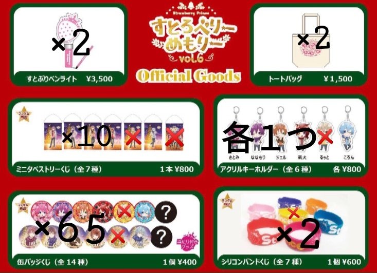 山田@すとぷりグッズ無償企画中 tweet media