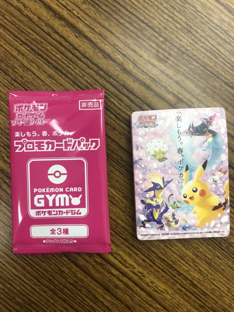 カードラッシュポケモンカード on Twitter: