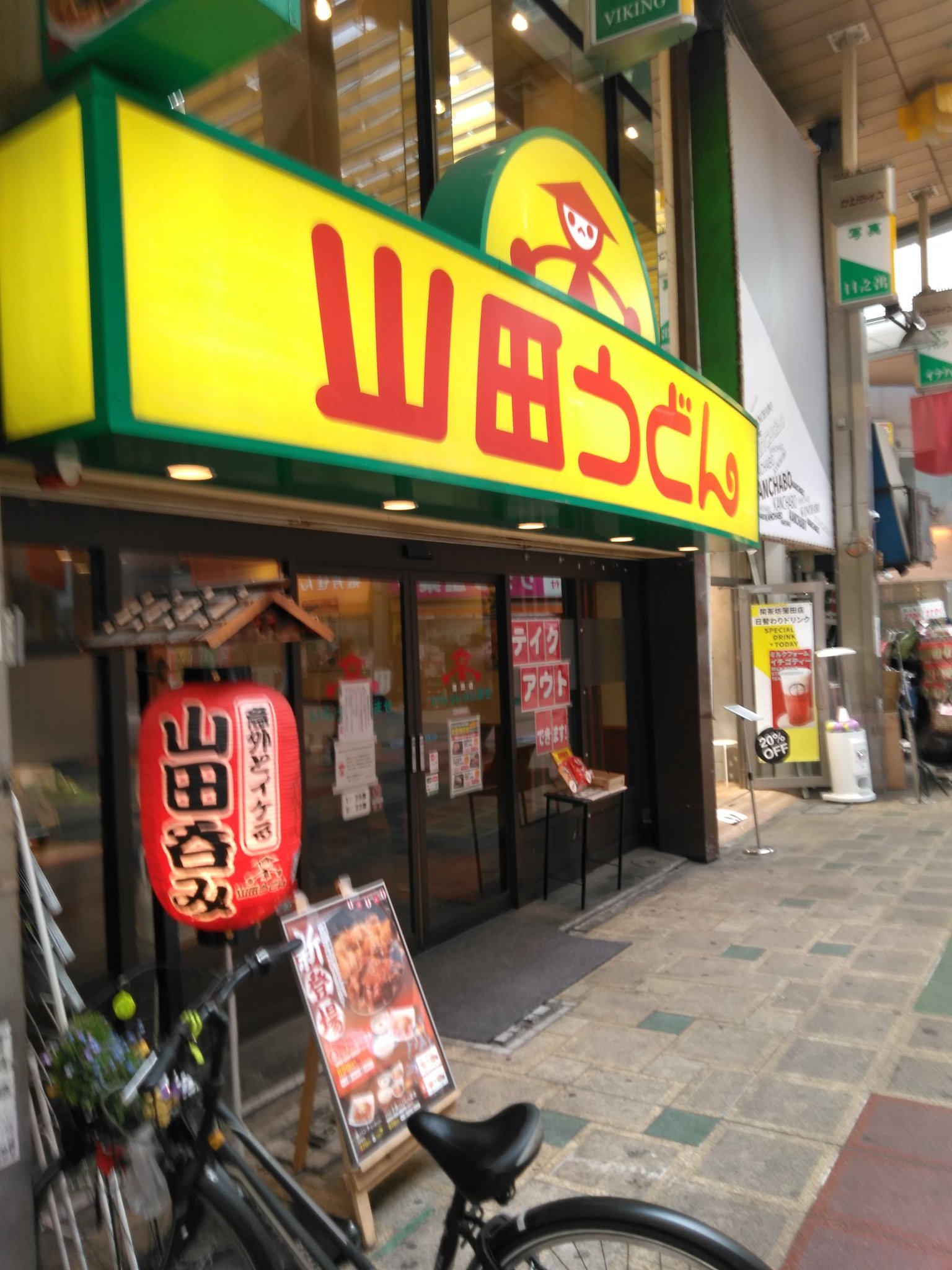 雲龍源一郎です ランチは 山田うどん しかも 蒲田店 東京で 埼玉名物を食べるとは 蒲田には お世話になりっぱなし 東口に行けば 信濃路 加賀屋 つけ麺大王と 魔の三角地帯 オレだけか