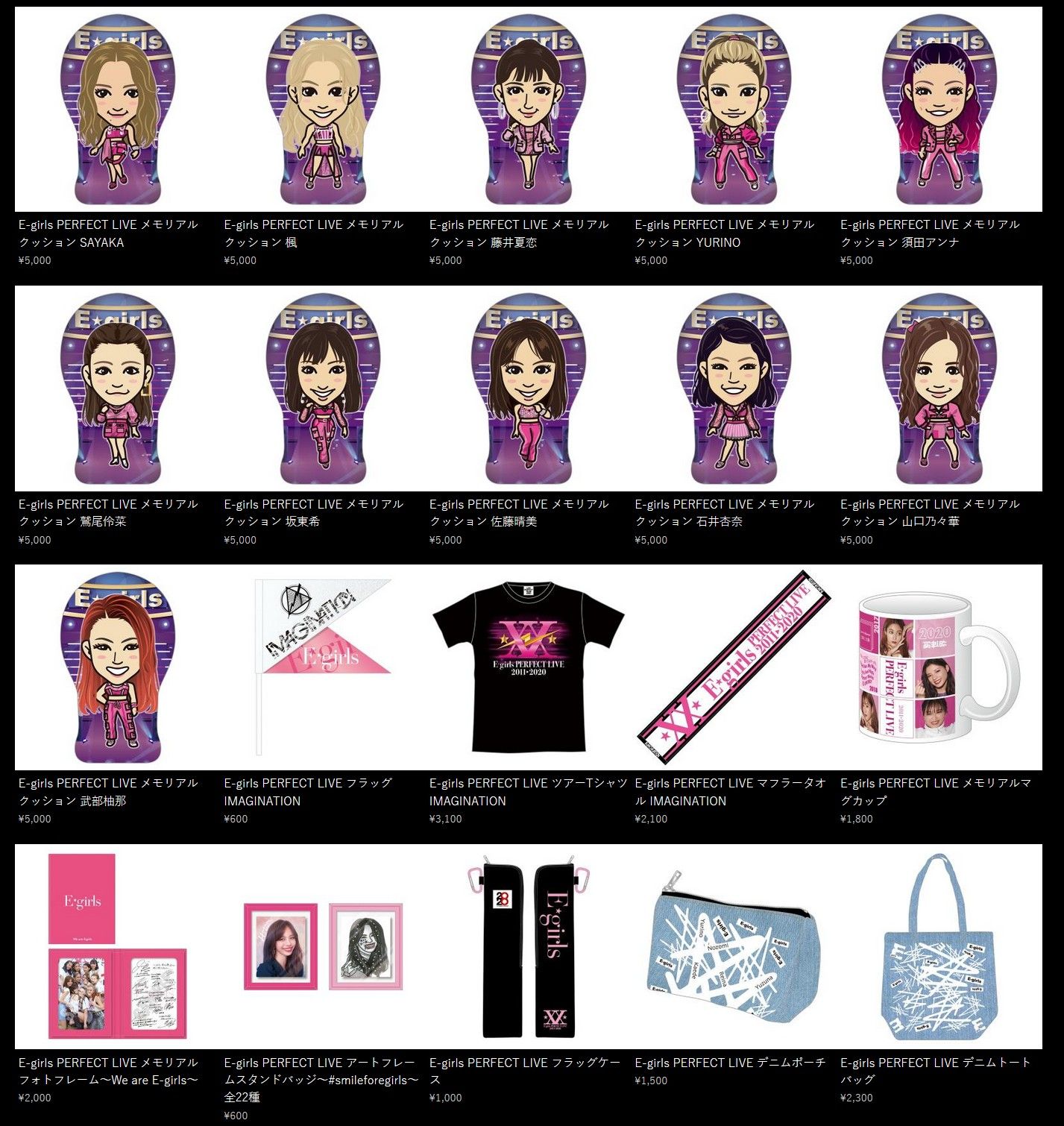 Exile 最新ニュース Shop E Girls Perfect Live 11 Season2 Imaginationグッズ販売開始 これまでの歴史を感じるマグカップ 撮りおろしフォトを使用したフォトフレーム アートフレームスタンドバッジなど さらにメモリアルクッションの