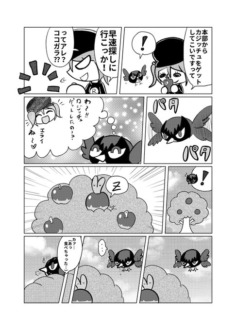 ポケモン を含むマンガ一覧 84ページ ツイコミ 仮