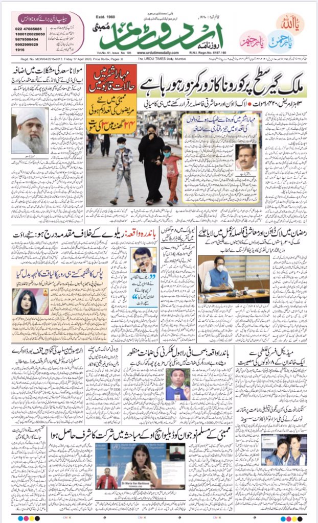 آج کا اخبار
Urdutimesdaily.com
#StayHome