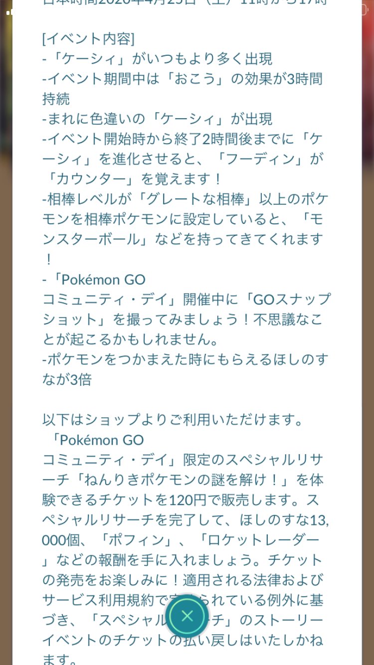 ザッキー ポケgo垢 星の砂3倍かー こりゃ家でガチるっきゃない 有料リサーチも買うかな 色々考えてくれているナイアンさんに感謝 ポケモンgo T Co u1dearpl Twitter