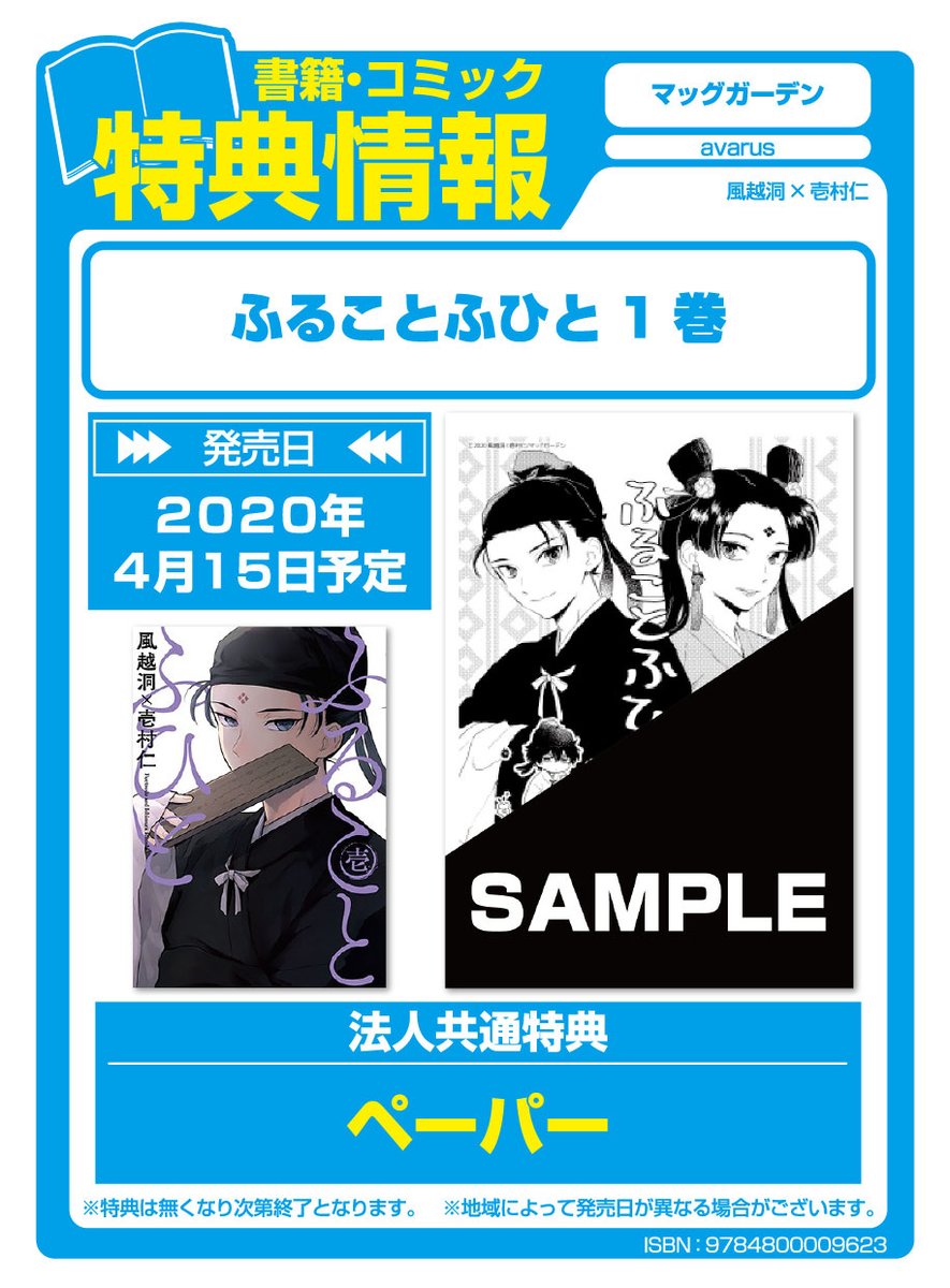 壱村仁 Twitter Search