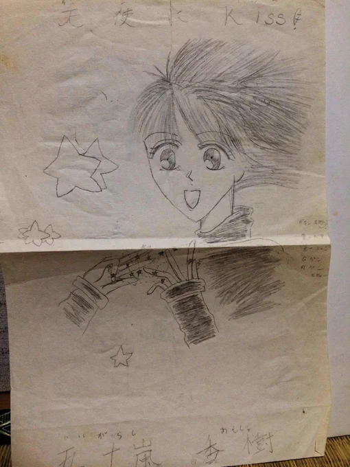 私は自分の昔の絵見られても全く何とも思わないタイプです(過去絵に対して昔の私頑張って描いてるじゃん!偉い!となる)ということで小6の時の絵です。 