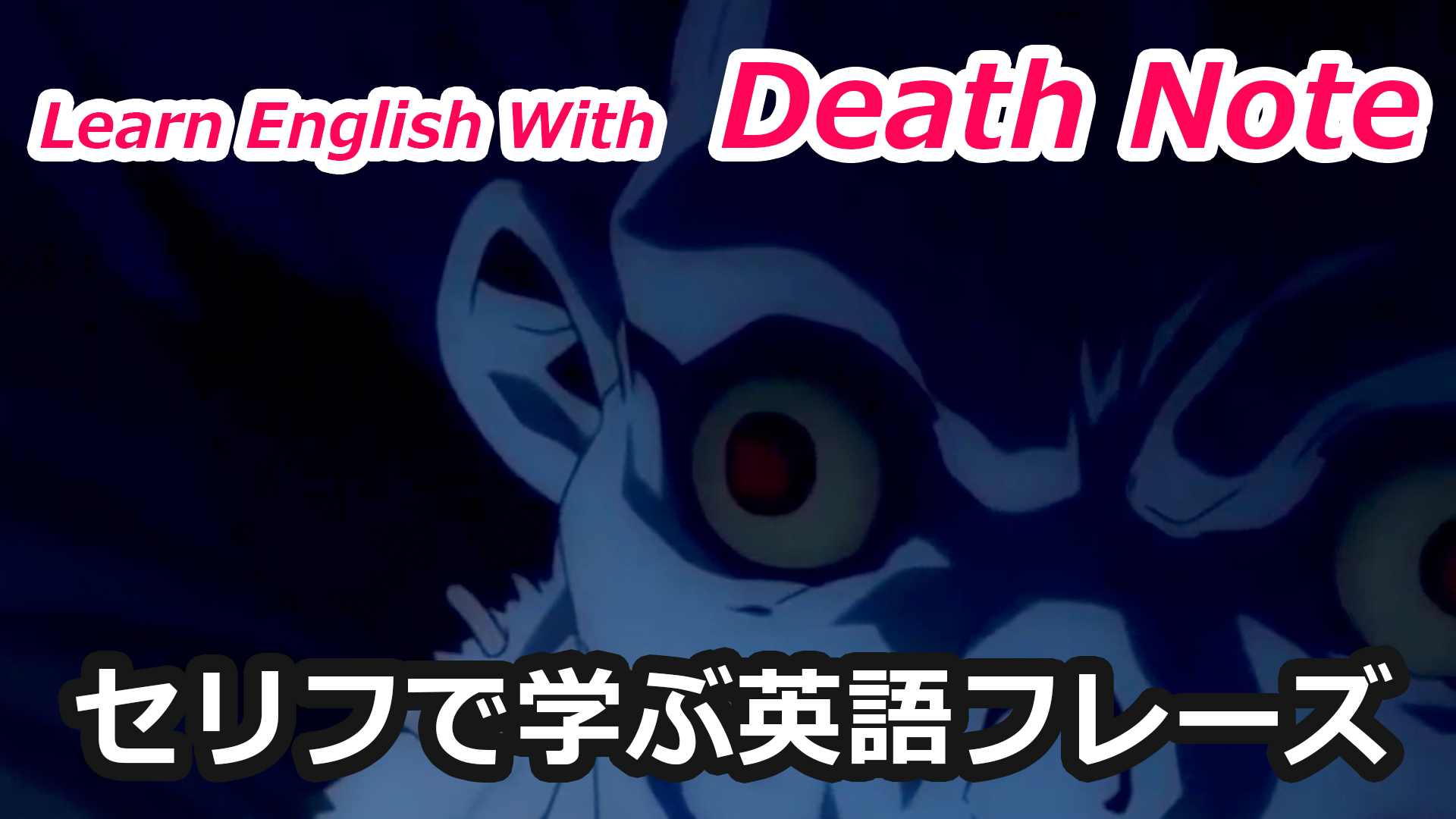 デスノート 10 Twitter Search Twitter